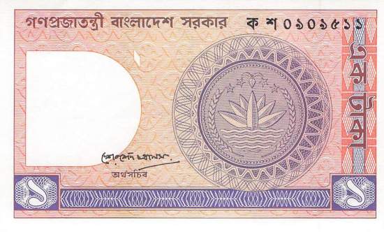 Bangaldesch p.6Ba-7 1 Taka 1982